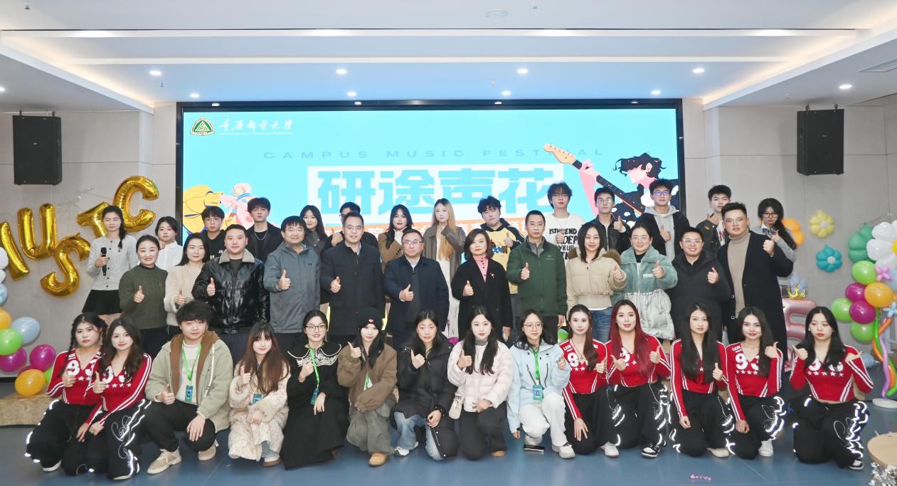 “创江南”之e创江南系列活动（六） 研究生院江南分院“研途声花”青春主题歌会圆满落幕