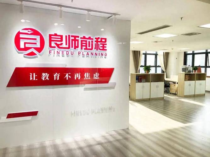 良师前程山东运营中心正式设立，服务山东省内外超百万学子
